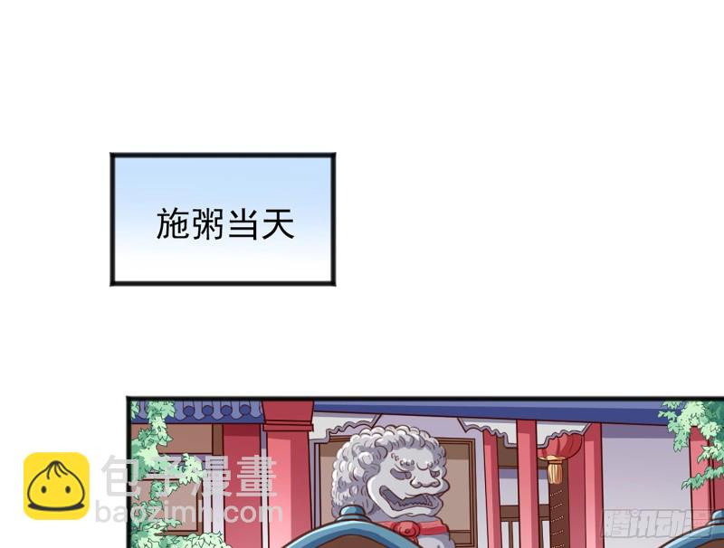 🍟万渣朝凰 图穷匕见 第48页