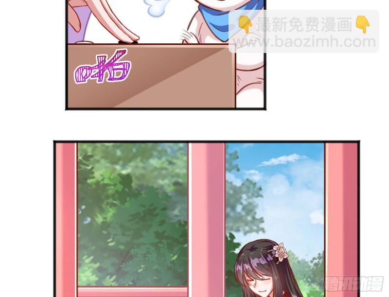 🍟万渣朝凰 图穷匕见 第6页
