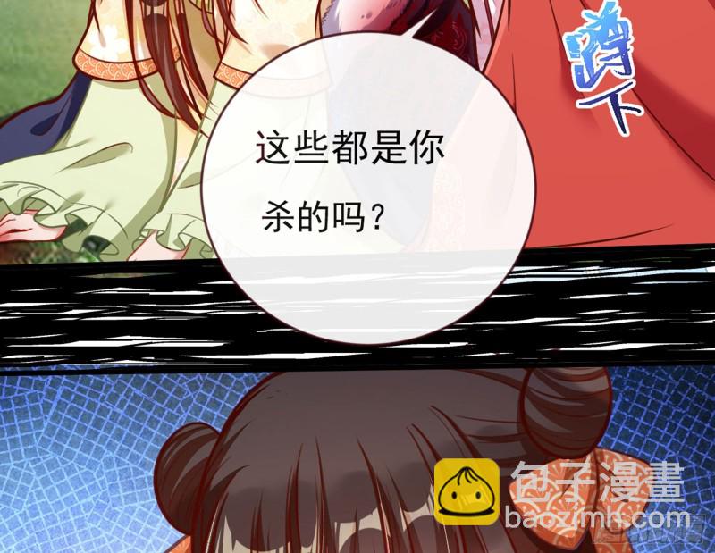 🍟万渣朝凰 血浓于水 第14页