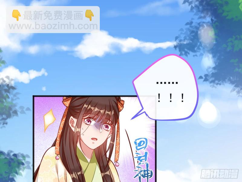 🍟万渣朝凰 血浓于水 第17页