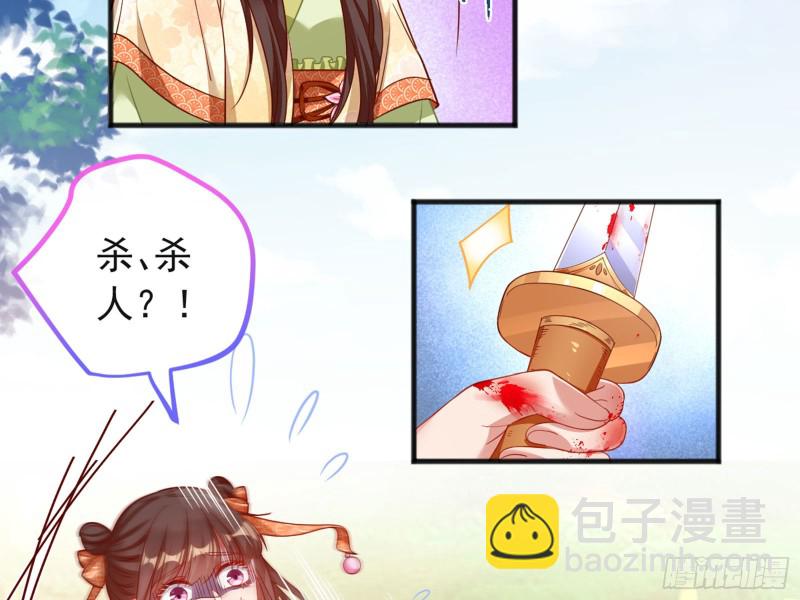 🍟万渣朝凰 血浓于水 第18页