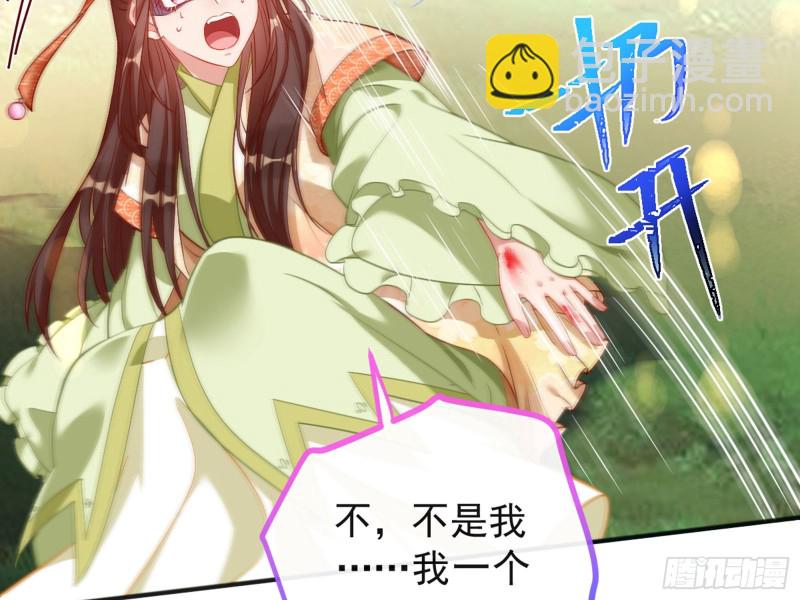 🍟万渣朝凰 血浓于水 第19页
