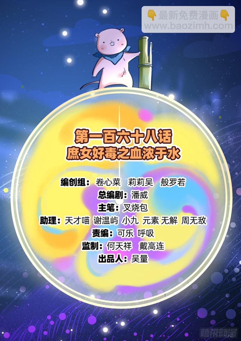 🍟万渣朝凰 血浓于水 第2页