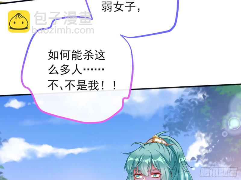 🍟万渣朝凰 血浓于水 第20页