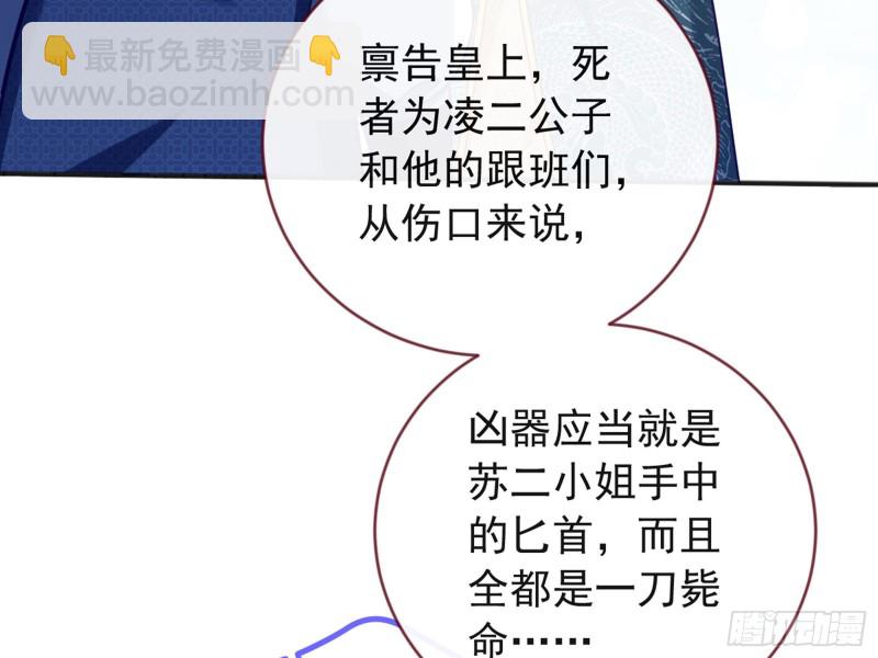 🍟万渣朝凰 血浓于水 第22页