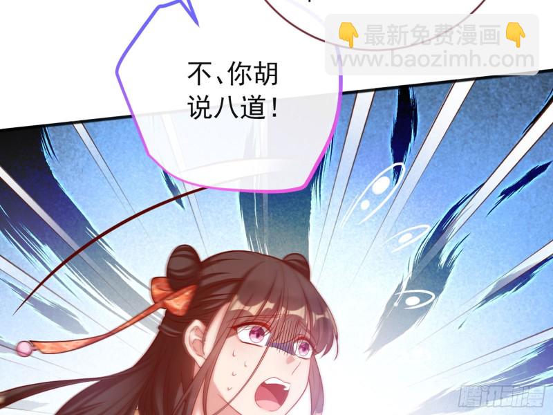 🍟万渣朝凰 血浓于水 第23页