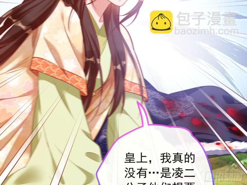 🍟万渣朝凰 血浓于水 第24页