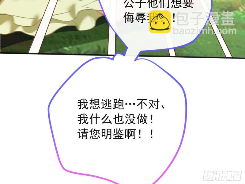 🍟万渣朝凰 血浓于水 第25页