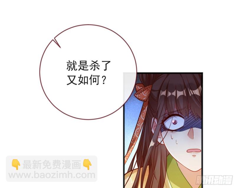 🍟万渣朝凰 血浓于水 第27页