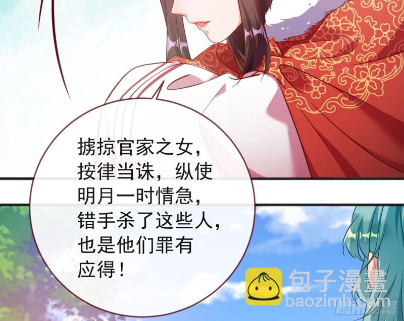 🍟万渣朝凰 血浓于水 第30页