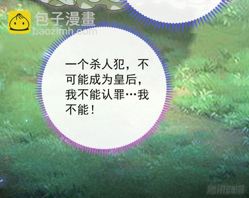 🍟万渣朝凰 血浓于水 第35页