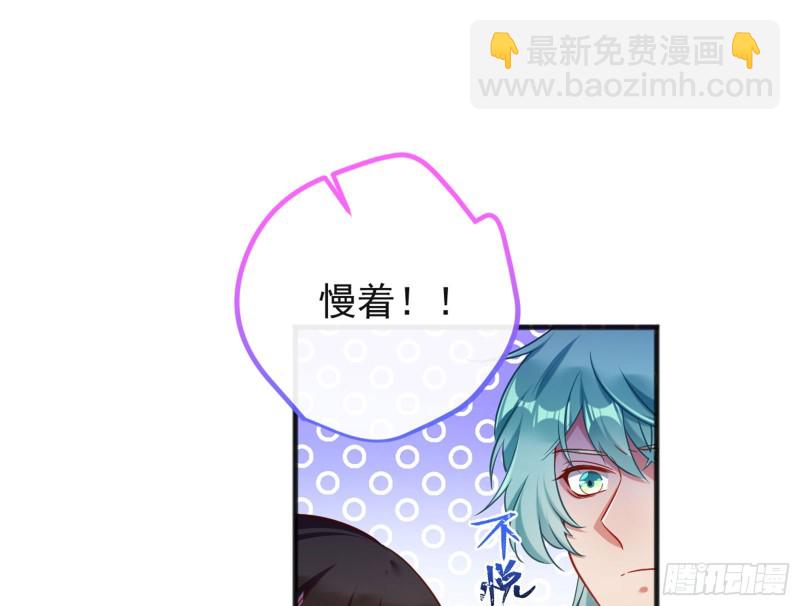 🍟万渣朝凰 血浓于水 第36页