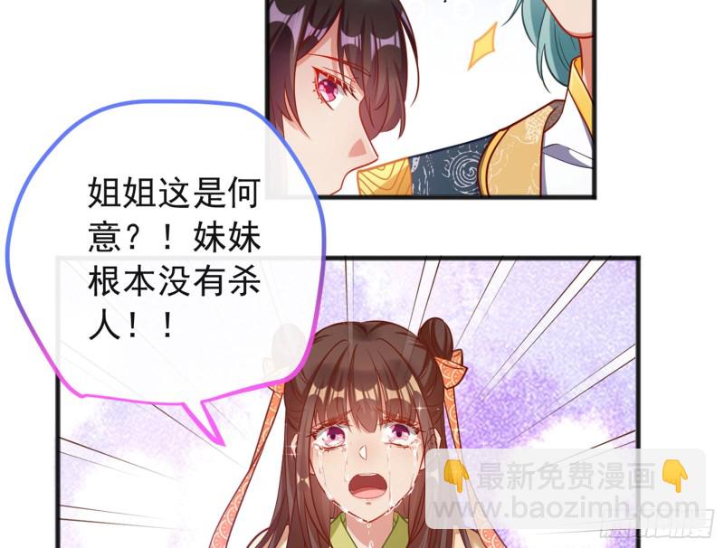 🍟万渣朝凰 血浓于水 第37页