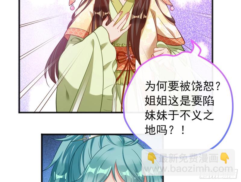 🍟万渣朝凰 血浓于水 第38页