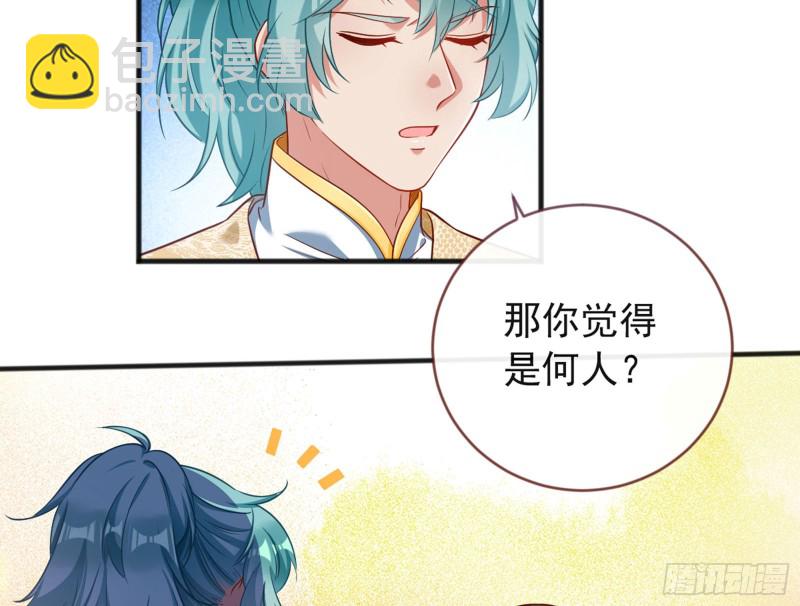 🍟万渣朝凰 血浓于水 第39页