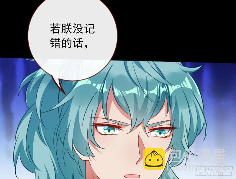 🍟万渣朝凰 血浓于水 第42页
