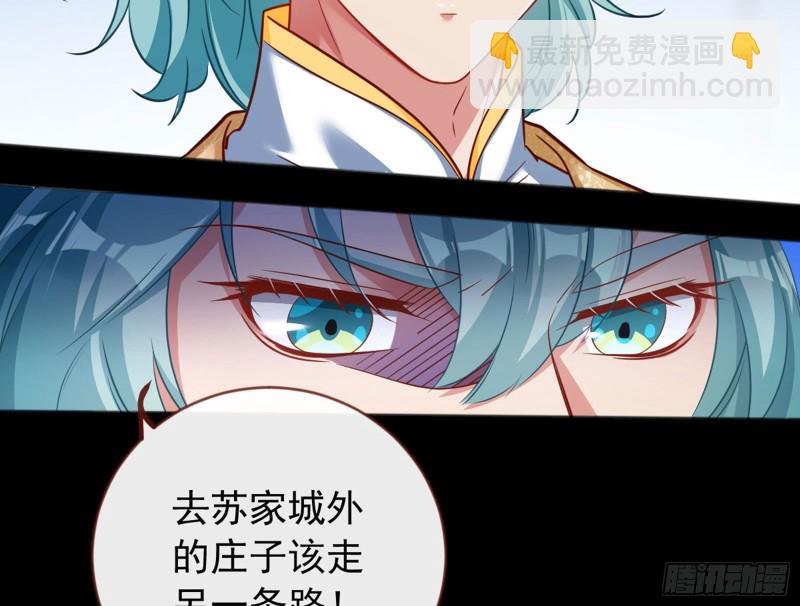 🍟万渣朝凰 血浓于水 第43页