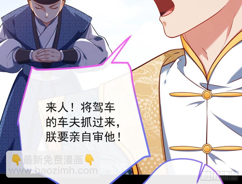 🍟万渣朝凰 血浓于水 第45页
