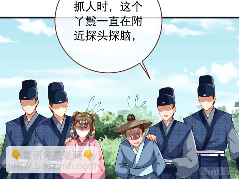 🍟万渣朝凰 血浓于水 第48页