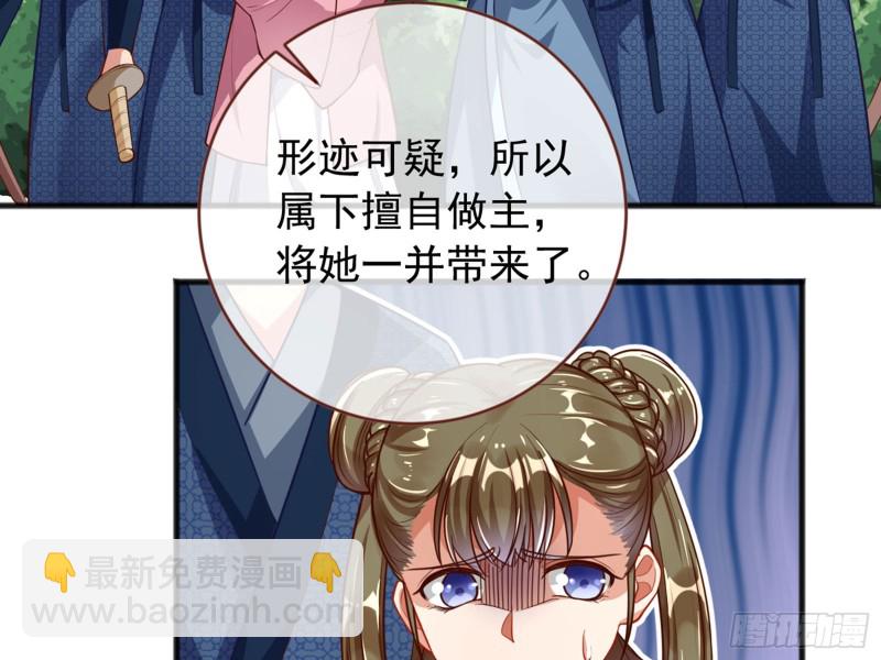 🍟万渣朝凰 血浓于水 第49页