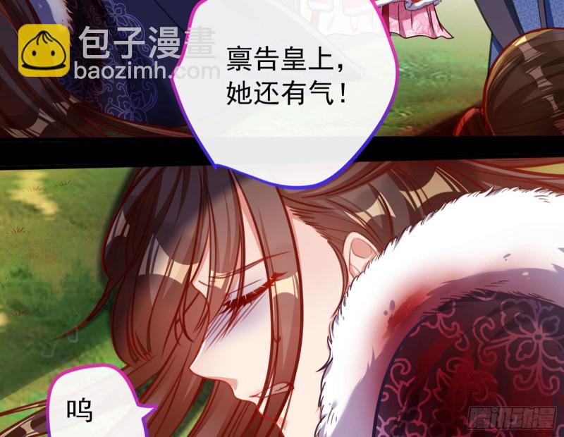 🍟万渣朝凰 血浓于水 第9页