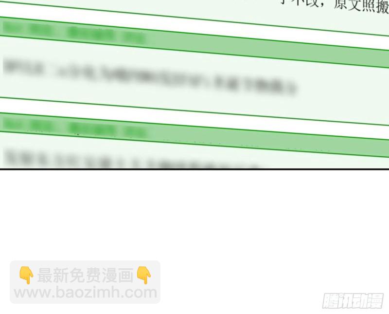 🍟万渣朝凰 谁是抄袭狗 第10页