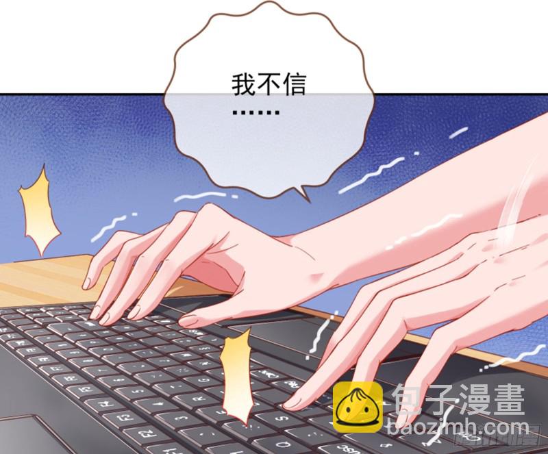 🍟万渣朝凰 谁是抄袭狗 第11页