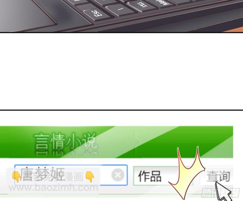 🍟万渣朝凰 谁是抄袭狗 第12页
