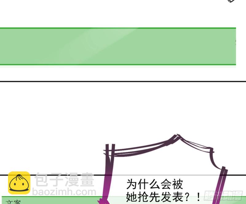 🍟万渣朝凰 谁是抄袭狗 第13页
