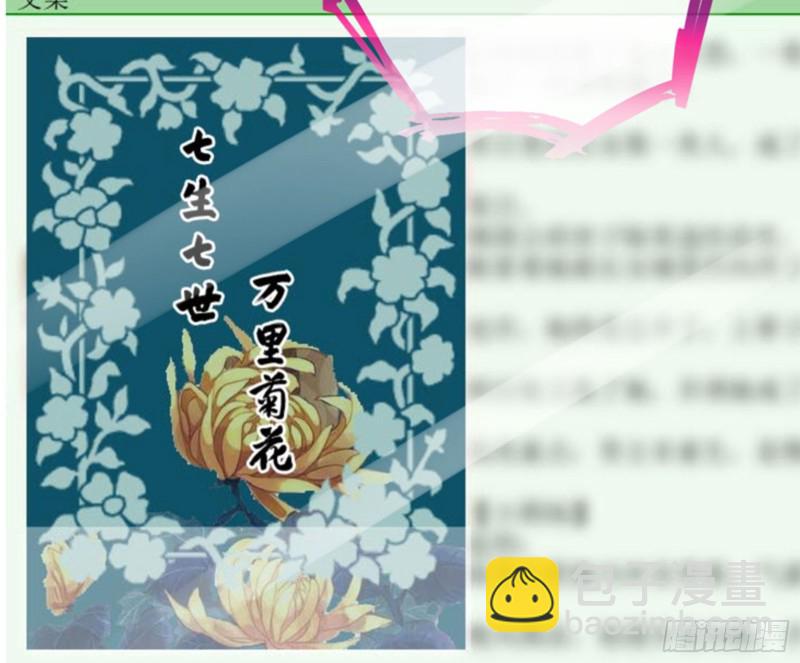 🍟万渣朝凰 谁是抄袭狗 第14页
