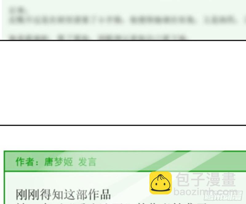 🍟万渣朝凰 谁是抄袭狗 第15页