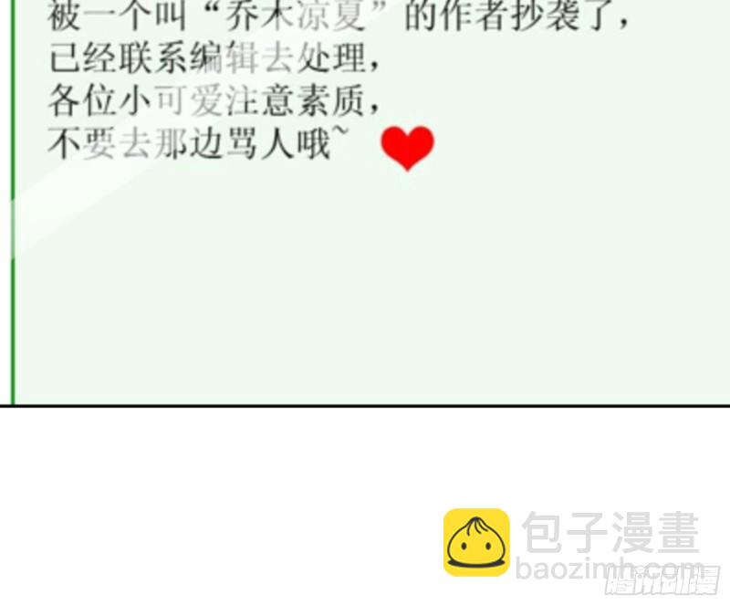 🍟万渣朝凰 谁是抄袭狗 第16页