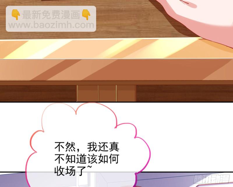 🍟万渣朝凰 谁是抄袭狗 第22页