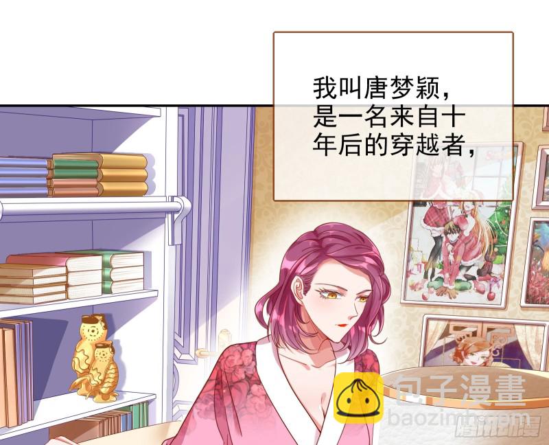 🍟万渣朝凰 谁是抄袭狗 第25页