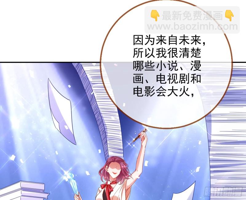 🍟万渣朝凰 谁是抄袭狗 第27页