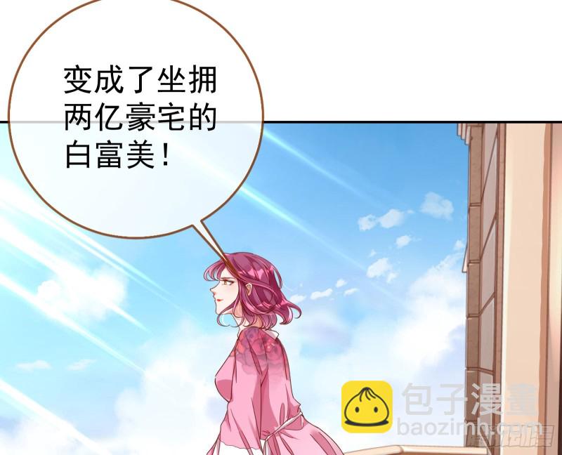 🍟万渣朝凰 谁是抄袭狗 第31页