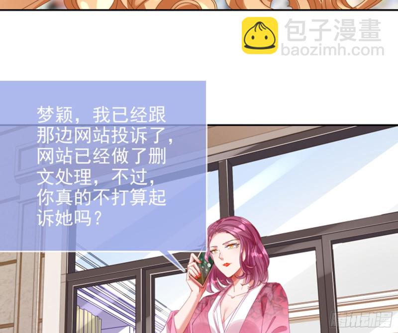 🍟万渣朝凰 谁是抄袭狗 第34页