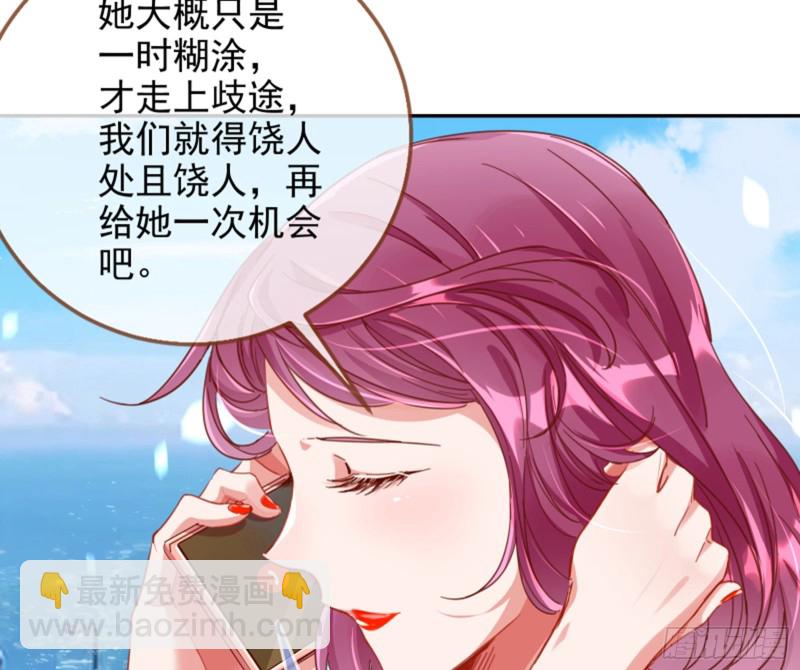 🍟万渣朝凰 谁是抄袭狗 第36页
