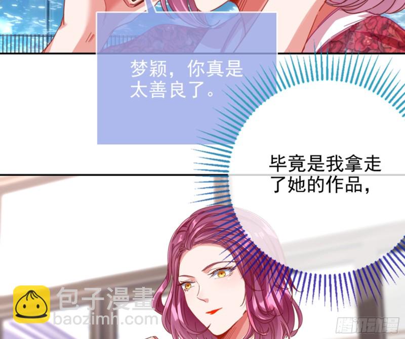 🍟万渣朝凰 谁是抄袭狗 第37页
