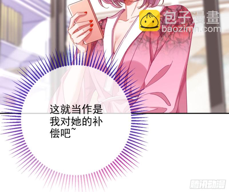🍟万渣朝凰 谁是抄袭狗 第38页