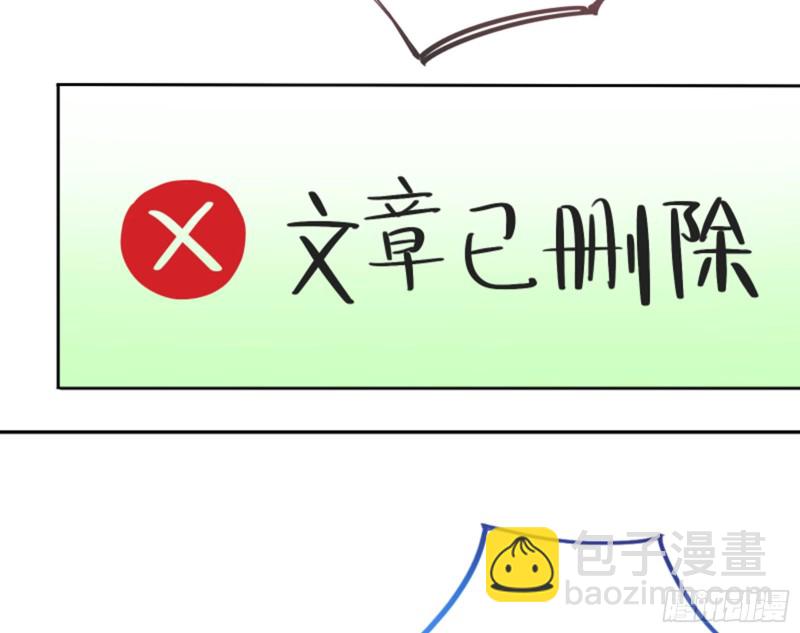 🍟万渣朝凰 谁是抄袭狗 第40页