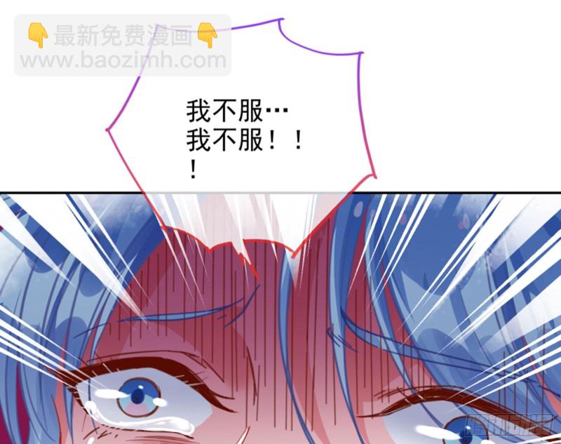 🍟万渣朝凰 谁是抄袭狗 第44页