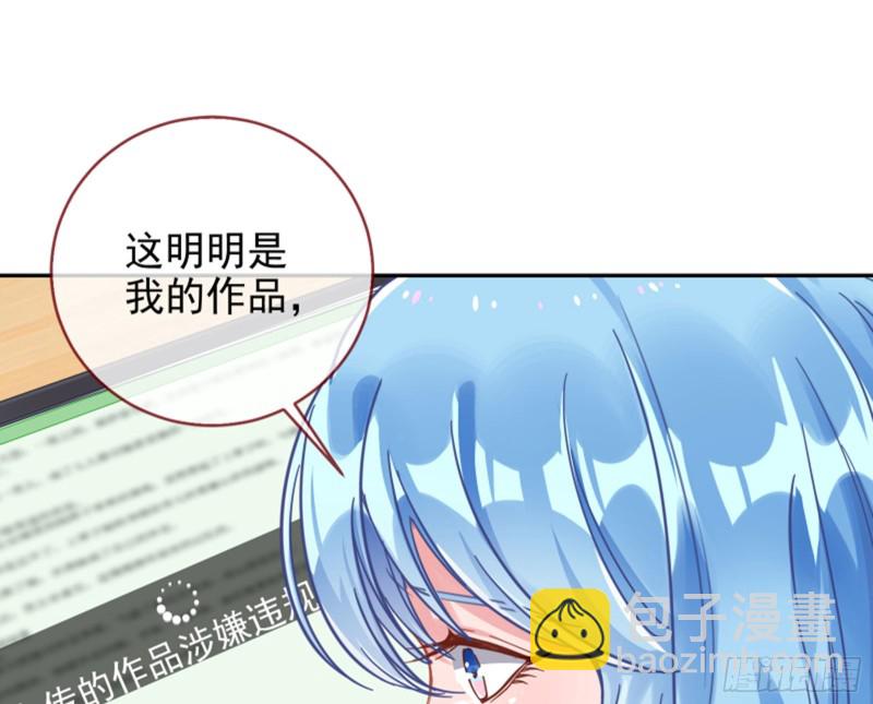 🍟万渣朝凰 谁是抄袭狗 第5页
