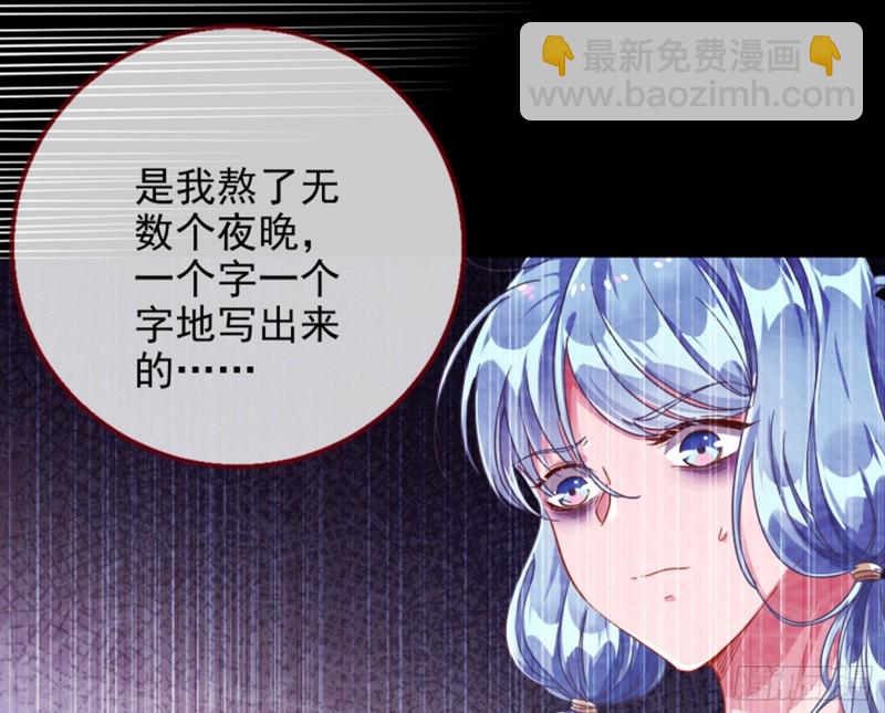 🍟万渣朝凰 谁是抄袭狗 第7页