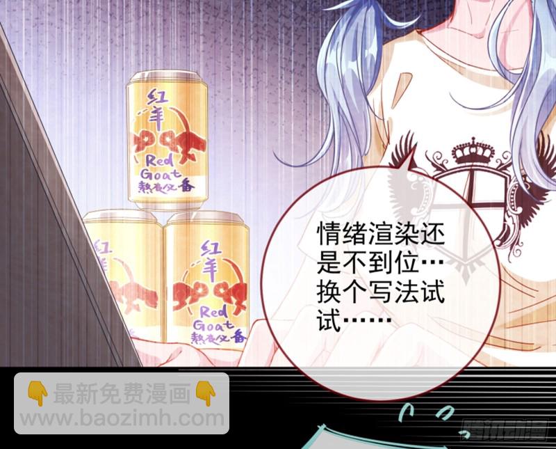 🍟万渣朝凰 谁是抄袭狗 第8页