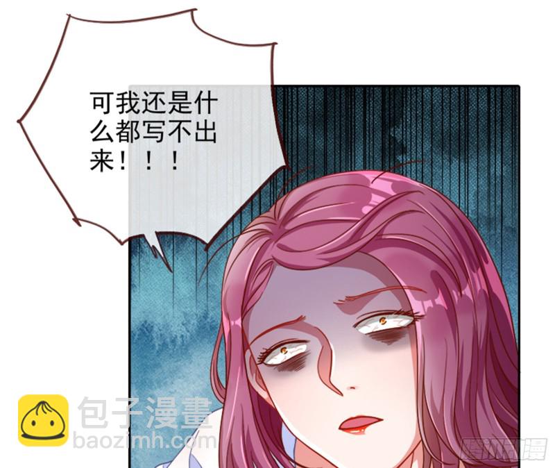 🍟万渣朝凰 美女变肥婆 第10页