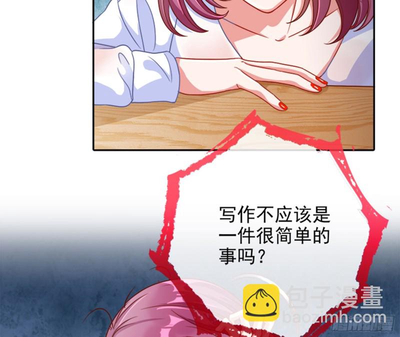 🍟万渣朝凰 美女变肥婆 第11页