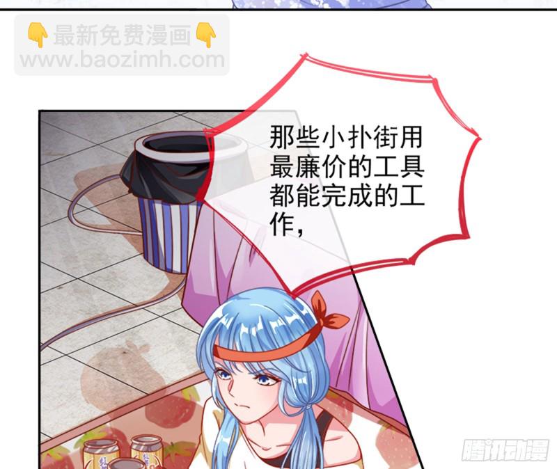 🍟万渣朝凰 美女变肥婆 第13页