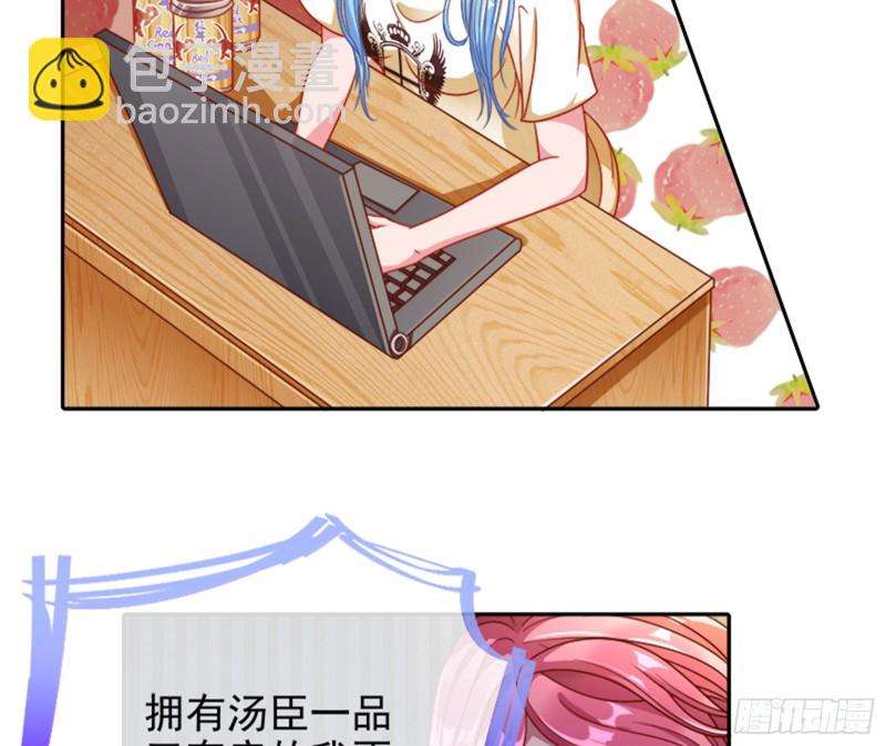 🍟万渣朝凰 美女变肥婆 第14页