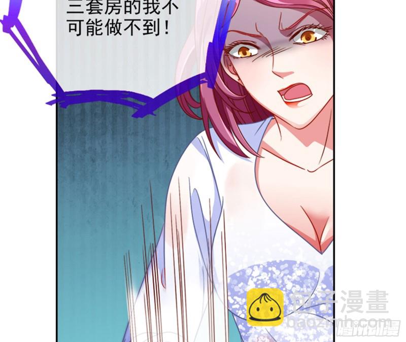 🍟万渣朝凰 美女变肥婆 第15页